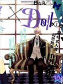 Herz Doll
