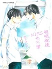 明显就连KISS也不懂