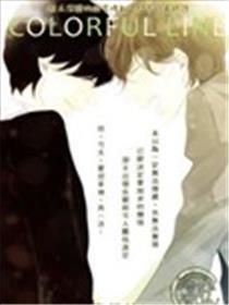 灿艳多彩的线