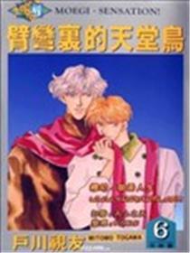臂弯里的地狱鸟