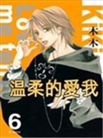 Love me tender~温顺的爱我~