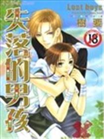 失踪的男孩