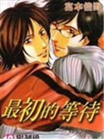 最后的期待
