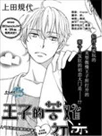 爱情受难记