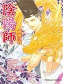 阴阳师绘卷-黄龙之卷