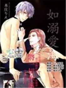 如宠嬖海