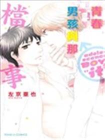 芳华男孩与那档事