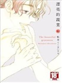 标致的蔬菜