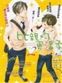 比亲吻更温顺