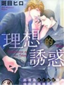 抱负的引诱