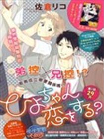 小鸡也会爱情