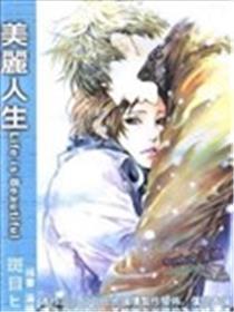斑斓人生