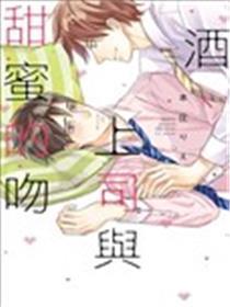 酒 下属与甜美的吻