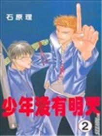 少年不今天