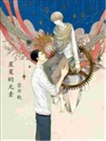 星星的元素