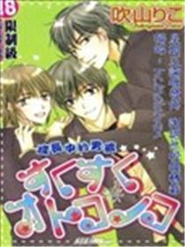 生长中的男孩