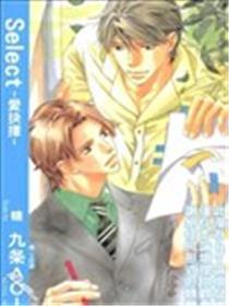 Select~爱决定~