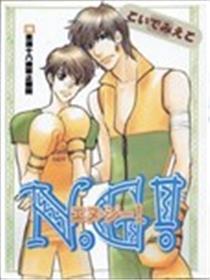 N.G!