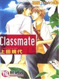 Classmate