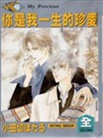 你是我平生的珍重