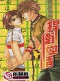 保卫恋情