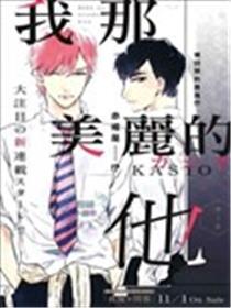 我那斑斓的他