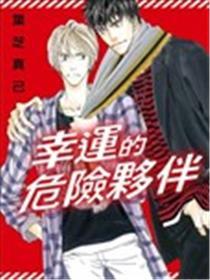 荣幸的风险火伴