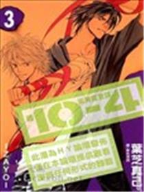 10-4~美女搜寻课~