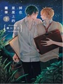 掉在星星上的画笔