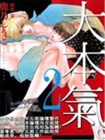 大本气