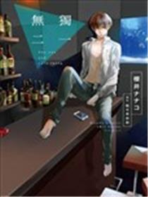 唯一无二