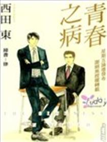 芳华之病
