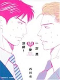 必然是恋情没错