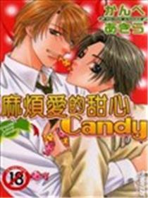 费事爱的甜心