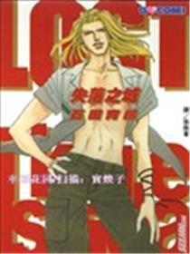 LOST-失踪之城