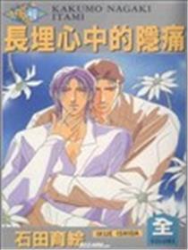 长埋心中的隐痛