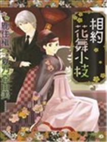 相约花舞小枝
