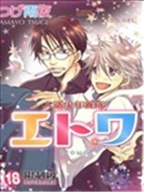 天然少年养成