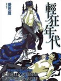 浮滑年月
