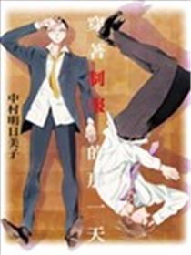 穿戴礼服的那一天