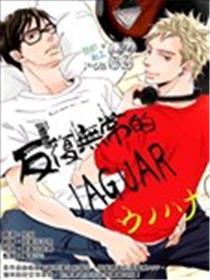 频频无常的JAGUAR