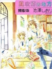 风吹落的处所