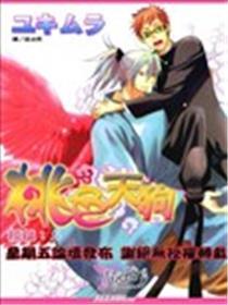 桃色天狗