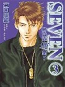 SEVEN输赢靠命运？
