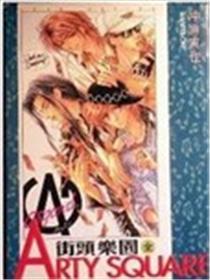 陌头乐土