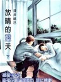 转晴的蓝天