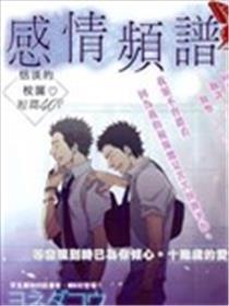 豪情频谱