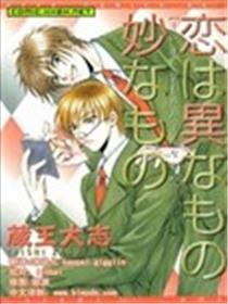爱情妙趣横生