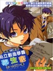 私立缔造学园先生会