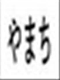 满溢、流出、没法忍耐
